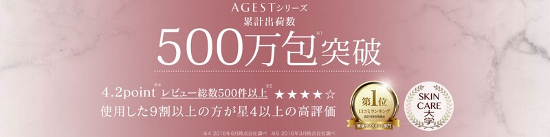 �A�����זE�̔��e�t AGEST�g���C�A���Z�b�g���T�C�g